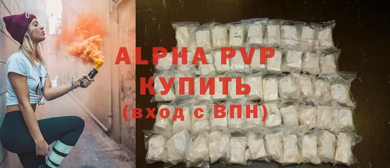 купить   Искитим  APVP Соль 