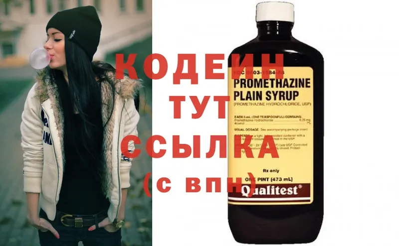 Codein Purple Drank  что такое   Искитим 