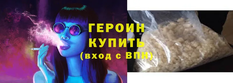 ГЕРОИН Heroin  Искитим 